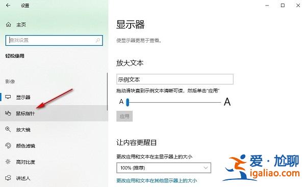 win10鼠標(biāo)光標(biāo)突然變大怎么辦?win10鼠標(biāo)光標(biāo)變大恢復(fù)方法? win10鼠標(biāo)光標(biāo)突然變大怎么辦?win10鼠標(biāo)光標(biāo)變大恢復(fù)方法?