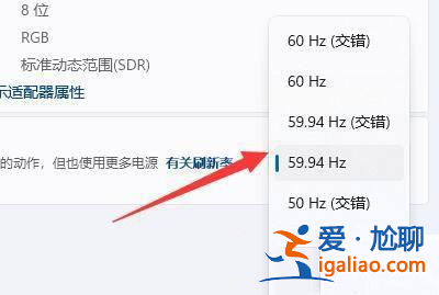 win11刷新率只有60怎么調整？win11系統(tǒng)屏幕刷新率只有60的教程介紹？