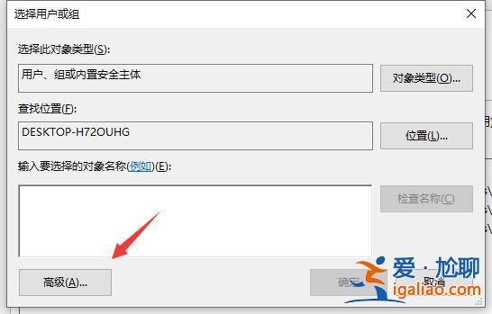 win10新建文件夾需要管理員權限怎么解決?? win10新建文件夾需要管理員權限怎么解決??