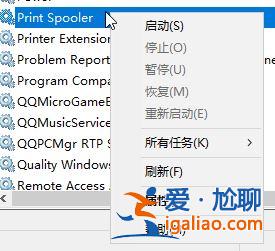 win10打印服務自動停止怎么辦?win10打印服務自動停止解決方法? win10打印服務自動停止怎么辦?win10打印服務自動停止解決方法?