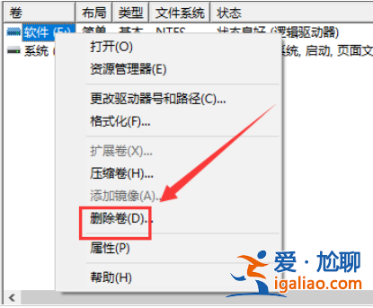 win10怎么進行硬盤分區合并？win10進行硬盤分區合并操作的方法？