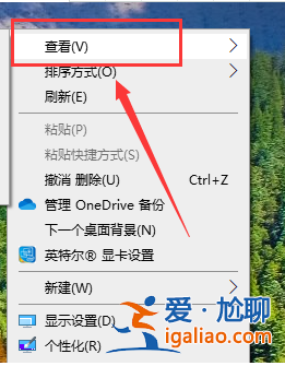 win10怎么自由擺放桌面圖標(biāo)？win10桌面圖標(biāo)自定義擺放教程？