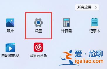win11怎么設置關閉個性化鎖屏界面？？