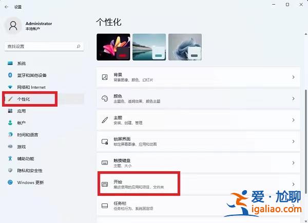 Win11如何關閉最近打開項目-Win11關閉最近打開項目的方法? Win11如何關閉最近打開項目-Win11關閉最近打開項目的方法?