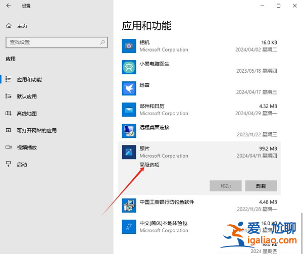 win10打不開圖片怎么解決？win10無法打開圖片解決方法？