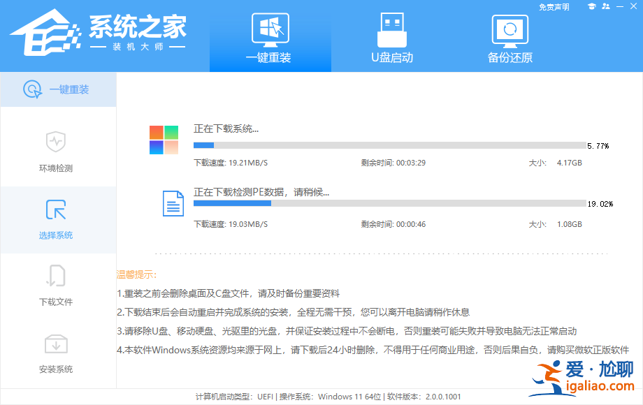 華為筆記本如何重裝Win11系統(tǒng)-華為筆記本重裝Win11系統(tǒng)教程？