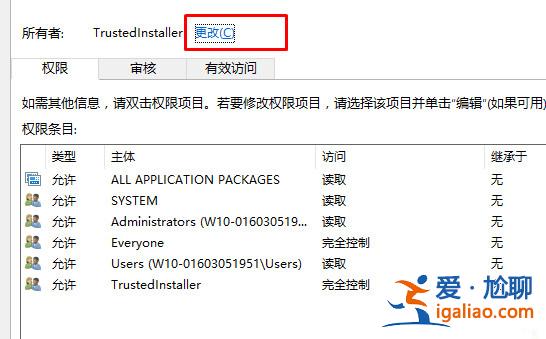 win10注冊表如何添加everyone權限？win10注冊表添加everyone權限的方法？