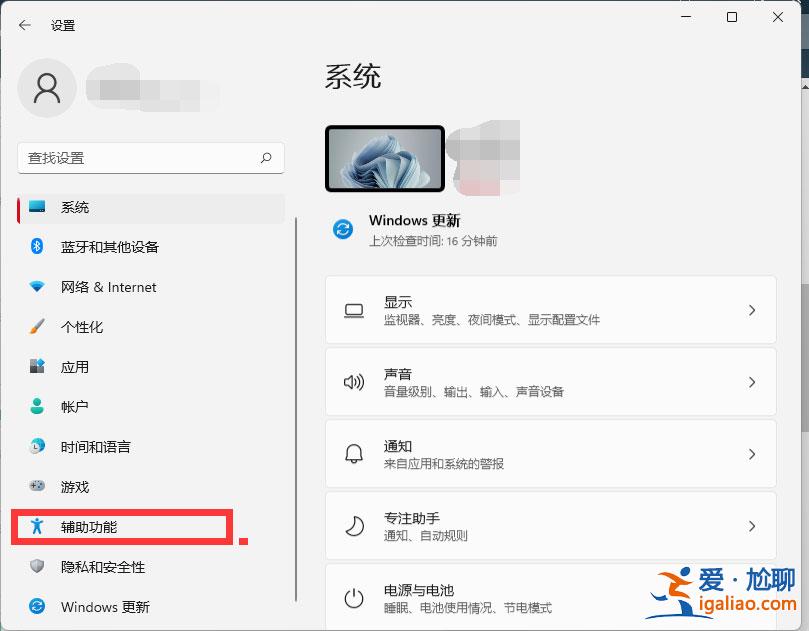 Win11鼠標光標大小怎么設置?Win11鼠標光標大小怎么調?? Win11鼠標光標大小怎么設置?Win11鼠標光標大小怎么調??