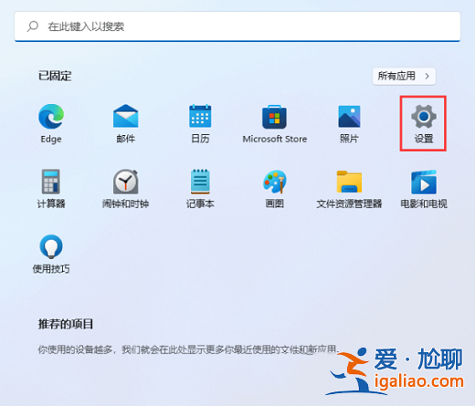 win11如何設(shè)置關(guān)閉單聲道?win11單聲道音頻關(guān)閉方法? win11如何設(shè)置關(guān)閉單聲道?win11單聲道音頻關(guān)閉方法?