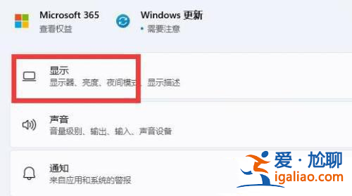 win11刷新率只有60怎么調整？win11系統(tǒng)屏幕刷新率只有60的教程介紹？