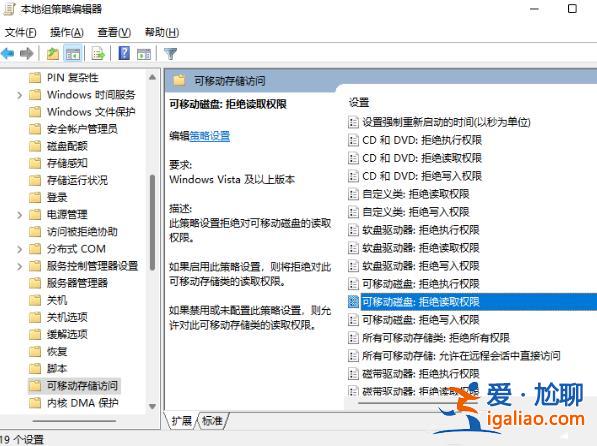 win11電腦U盤訪問被拒絕怎么辦?win11系統U盤拒絕訪問解決方法? win11電腦U盤訪問被拒絕怎么辦?win11系統U盤拒絕訪問解決方法?