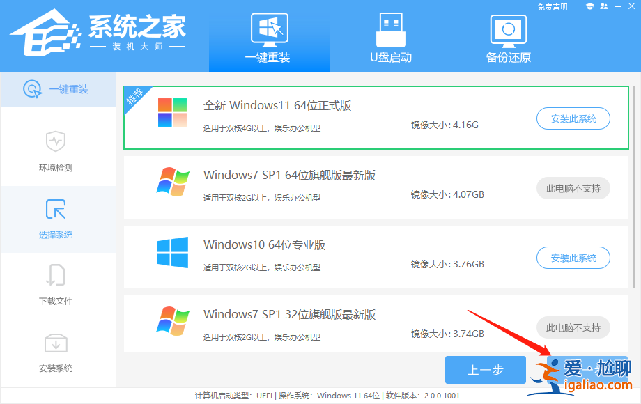 華為筆記本如何重裝Win11系統(tǒng)-華為筆記本重裝Win11系統(tǒng)教程？
