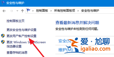 win10藍黃盾牌圖標去不掉怎么辦?win10藍黃盾牌圖標去不掉問題解析? win10藍黃盾牌圖標去不掉怎么辦?win10藍黃盾牌圖標去不掉問題解析?