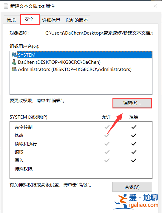 Win10文件夾權限怎么解除？Win10文件夾權限解除方法？