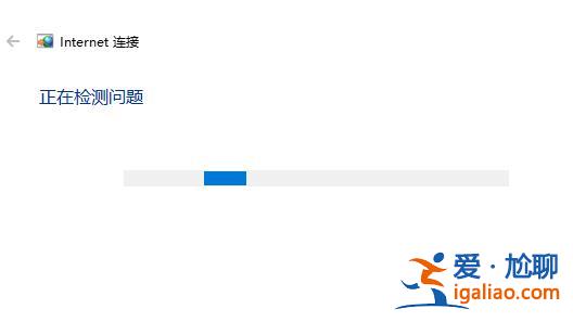win10應(yīng)用商店無法連接網(wǎng)絡(luò)怎么辦？？