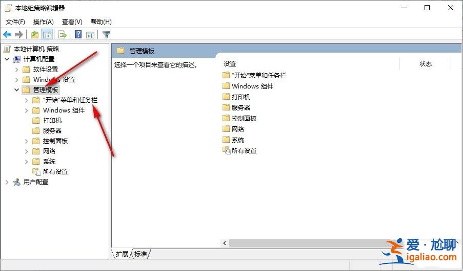 win10開始菜單不顯示最常用應(yīng)用怎么設(shè)置？？