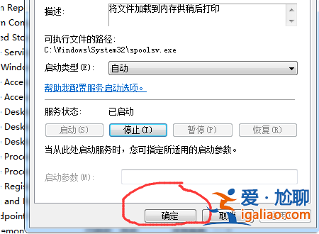 Win10鏈接共享打印機出現錯誤0x00000bcb怎么解決？？