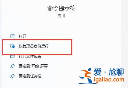 win11系統(tǒng)運行游戲軟件提示錯誤代碼0xc0000142怎么辦?? win11系統(tǒng)運行游戲軟件提示錯誤代碼0xc0000142怎么辦??