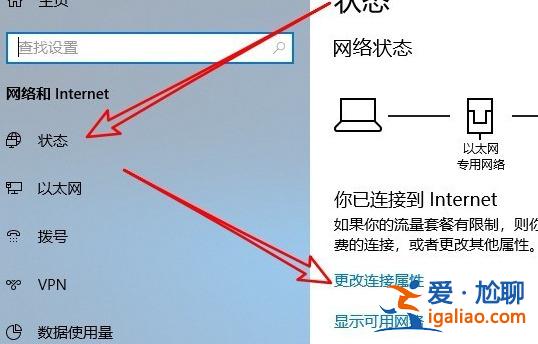 win10應(yīng)用商店無法連接網(wǎng)絡(luò)怎么辦？？