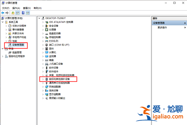 Win10不允許鼠標喚醒電腦怎么設置?? Win10不允許鼠標喚醒電腦怎么設置??
