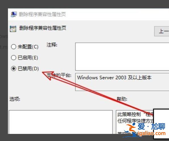 win10沒有兼容選項怎么辦?win10系統(tǒng)兼容選項不見了解決方法? win10沒有兼容選項怎么辦?win10系統(tǒng)兼容選項不見了解決方法?