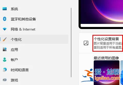 win11怎么自定義壁紙？win11桌面背景設(shè)置方法？