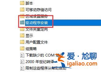 win11顯卡驅動安裝出現未知錯誤怎么解決?? win11顯卡驅動安裝出現未知錯誤怎么解決??