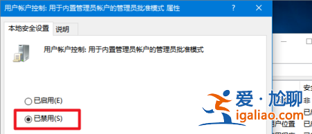 win10藍黃盾牌圖標去不掉怎么辦?win10藍黃盾牌圖標去不掉問題解析? win10藍黃盾牌圖標去不掉怎么辦?win10藍黃盾牌圖標去不掉問題解析?