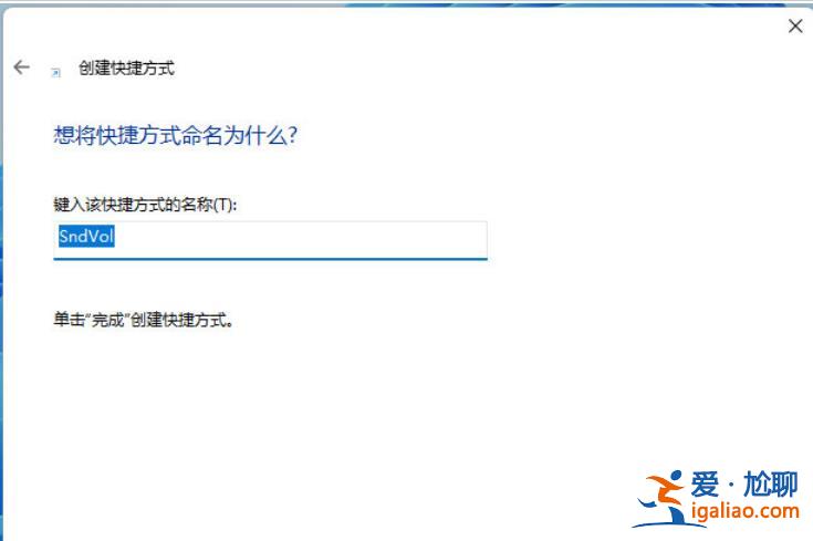 win11音量快捷鍵怎么設置?win11音量快捷鍵設置方法? win11音量快捷鍵怎么設置?win11音量快捷鍵設置方法?