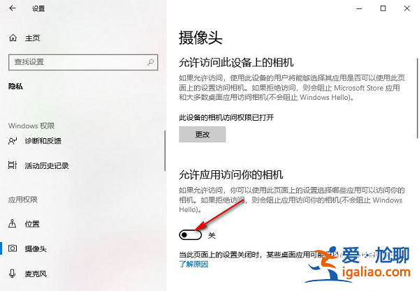 win10怎么關(guān)閉應用使用相機?win10禁止應用使用相機教程? win10怎么關(guān)閉應用使用相機?win10禁止應用使用相機教程?