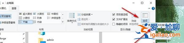 win10電腦怎么設置不顯示文件擴展名?? win10電腦怎么設置不顯示文件擴展名??
