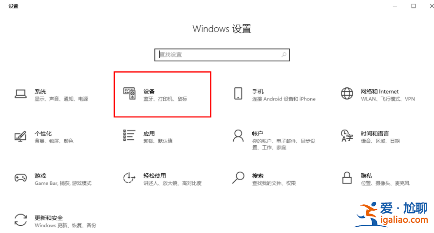win10電腦可打印文檔不能打印圖片怎么辦？？