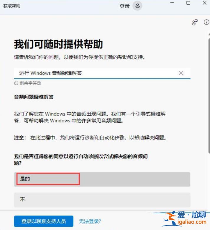 win11設備管理器沒有音頻輸入和輸出怎么辦?? win11設備管理器沒有音頻輸入和輸出怎么辦??
