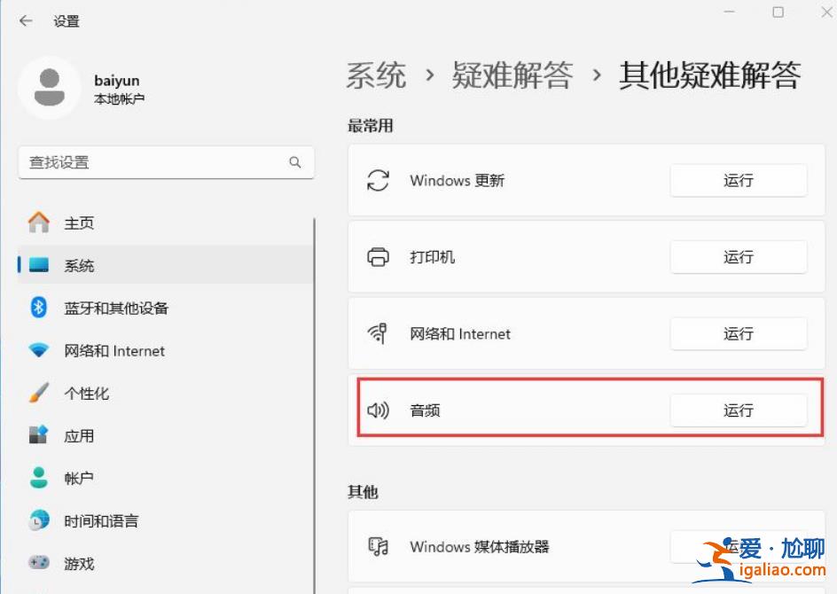 win11設備管理器沒有音頻輸入和輸出怎么辦?? win11設備管理器沒有音頻輸入和輸出怎么辦??