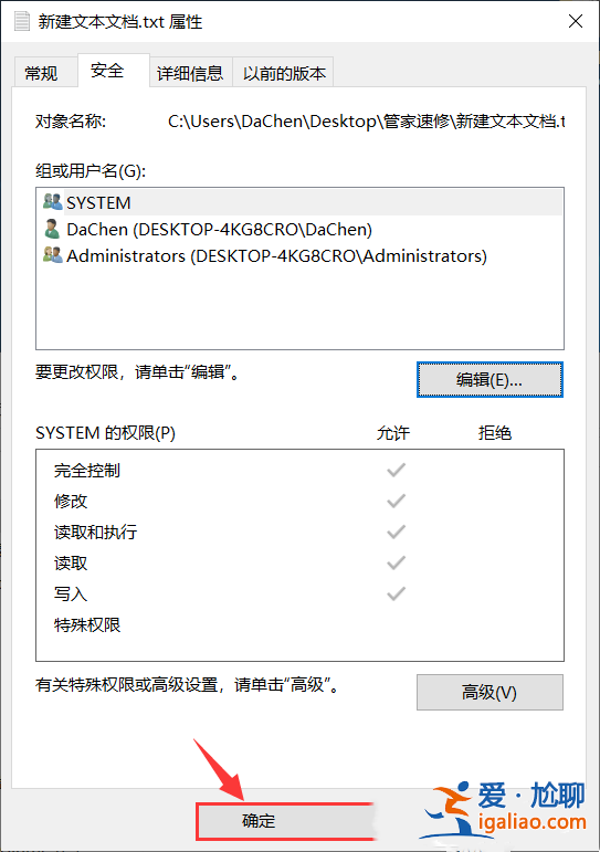 Win10文件夾權限怎么解除？Win10文件夾權限解除方法？