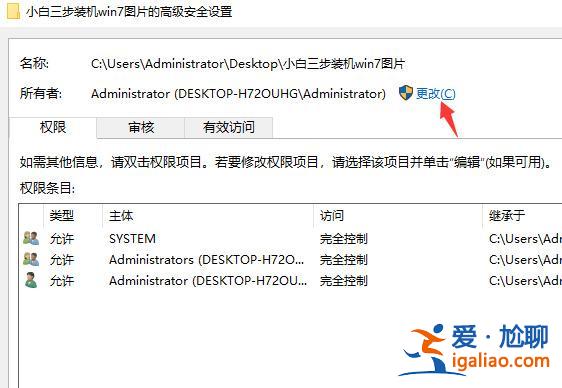win10新建文件夾需要管理員權限怎么解決?? win10新建文件夾需要管理員權限怎么解決??