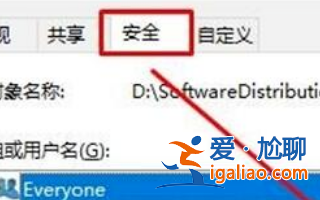win10文件夾無法取消只讀怎么辦?? win10文件夾無法取消只讀怎么辦??