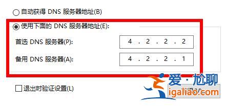 Win11無法登錄到你的賬戶讓注銷或關閉怎么辦?? Win11無法登錄到你的賬戶讓注銷或關閉怎么辦??