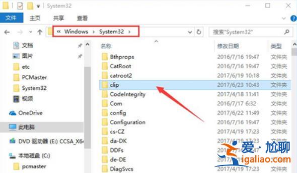 win10復(fù)制粘貼快捷鍵失效怎么辦？win10復(fù)制粘貼快捷鍵失效解決方法？
