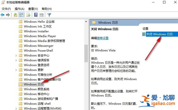 Win10怎么關(guān)閉桌面日歷顯示?Win10關(guān)閉桌面日歷的方法教程? Win10怎么關(guān)閉桌面日歷顯示?Win10關(guān)閉桌面日歷的方法教程?
