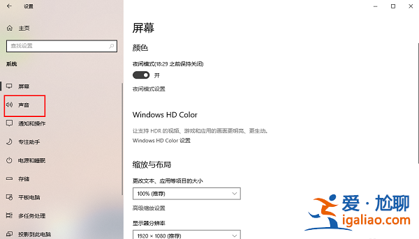 Win10如何更改聲音輸出設備?windows10聲音輸出設備怎么改方法? Win10如何更改聲音輸出設備?windows10聲音輸出設備怎么改方法?