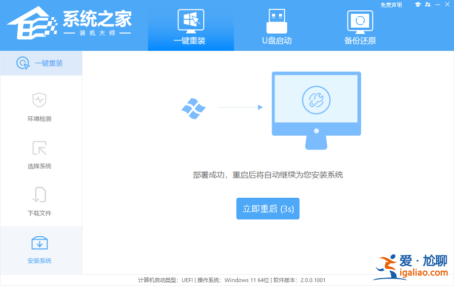 華為筆記本如何重裝Win11系統(tǒng)-華為筆記本重裝Win11系統(tǒng)教程？