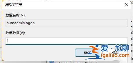 win11開(kāi)機(jī)需要登錄怎么辦?win11開(kāi)機(jī)需要登錄的解決方法? win11開(kāi)機(jī)需要登錄怎么辦?win11開(kāi)機(jī)需要登錄的解決方法?