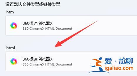 win11怎么修改默認(rèn)瀏覽器？win11修改默認(rèn)瀏覽器教程？