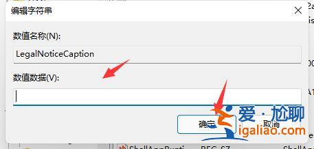 win11如何更換開機提示語?win11開機提示語更換教程? win11如何更換開機提示語?win11開機提示語更換教程?