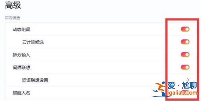 win11打字不出現文字提示框怎么辦?? win11打字不出現文字提示框怎么辦??