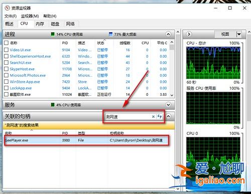 win10更改用戶名提示文件夾正在使用怎么解決？？