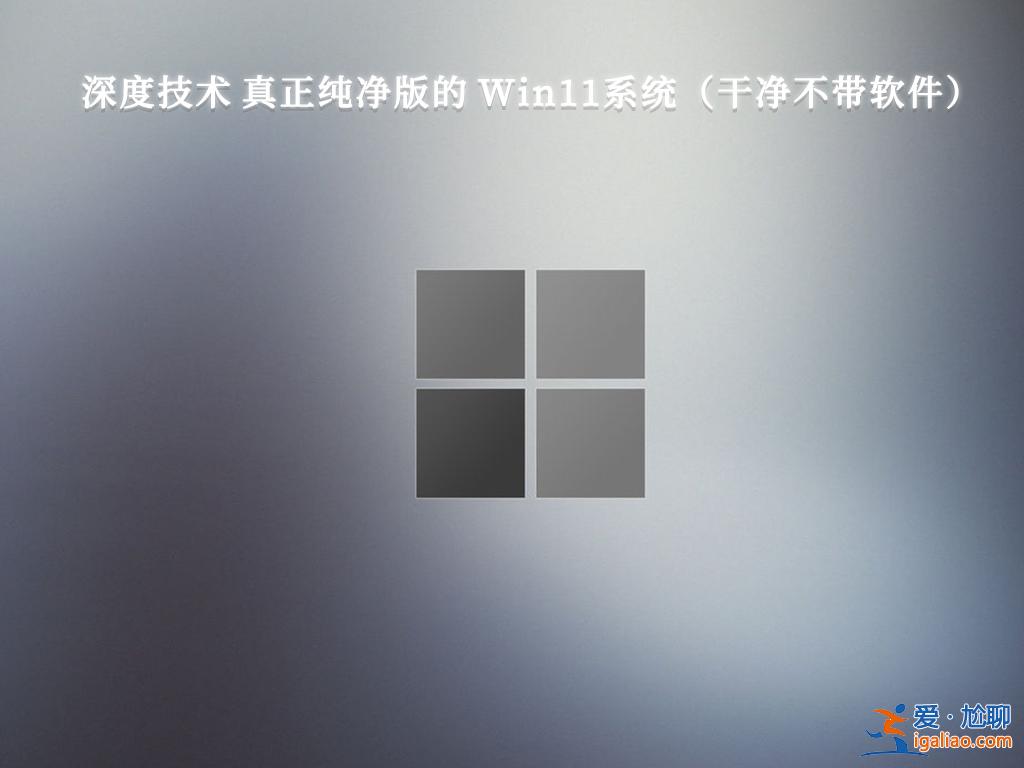 Win11 64位專業版下載_Win11 Ghost 64位全新專業版鏡像(23H2) V2024? Win11 64位專業版下載_Win11 Ghost 64位全新專業版鏡像(23H2) V2024?