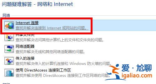 win10應(yīng)用商店無法連接網(wǎng)絡(luò)怎么辦？？