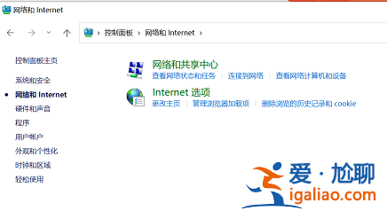 win11你的設備只能訪問本地網絡中的其他設備怎么辦？？
